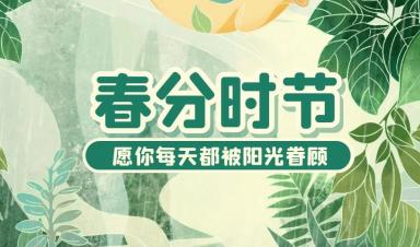 今日春分|微扑克俱乐部科技领先的物联网表应用方案提供商
