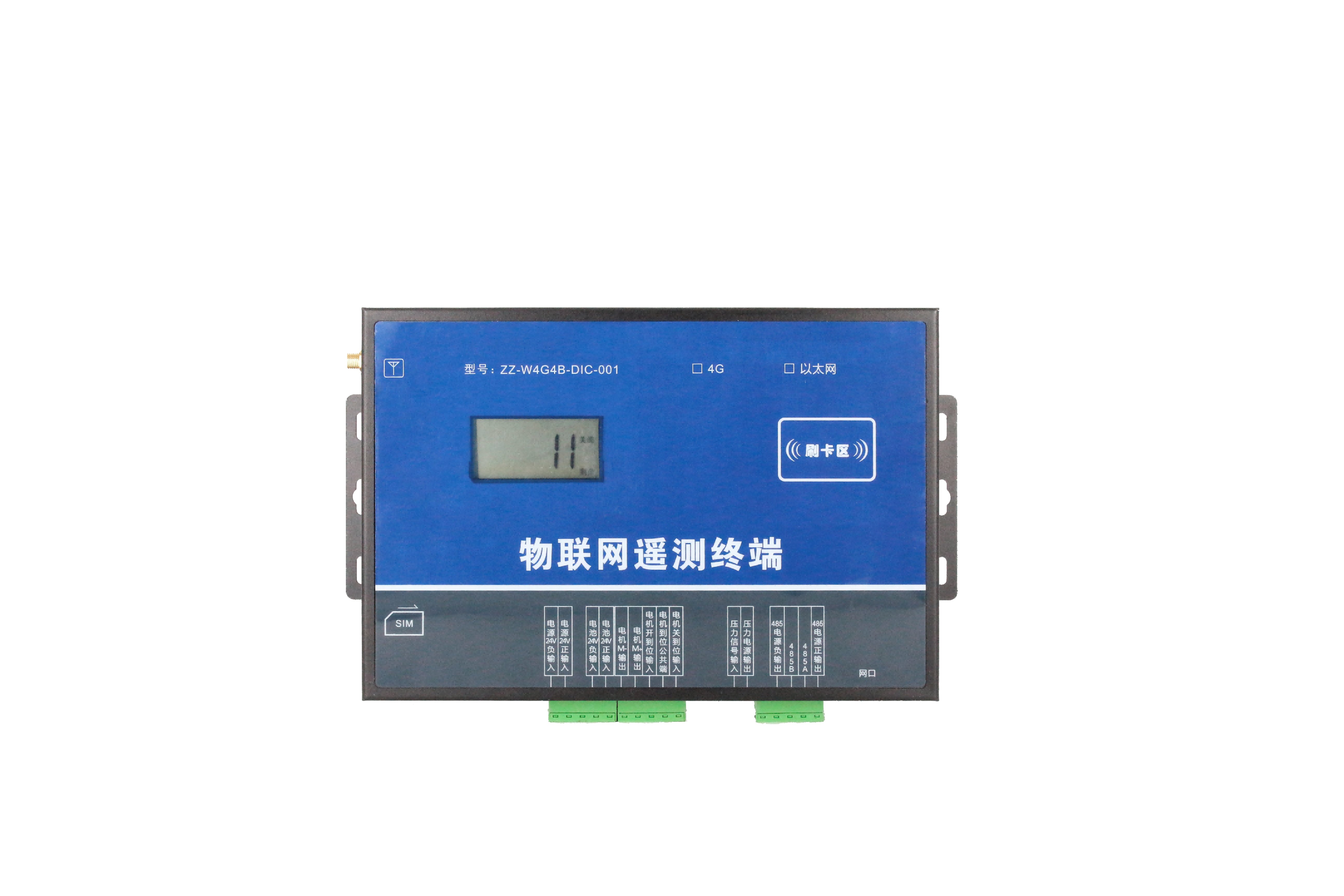 物联网遥测终端